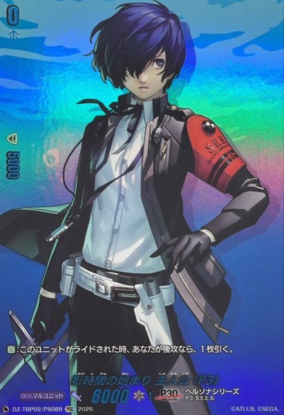 画像1: 影時間の始まり主人公(P3)【PSC】{DZ-TBP02/PS089}《ペルソナシリーズ》 (1)