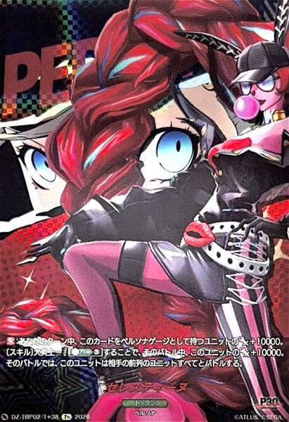 画像1: セレスティーヌ【T+】{DZ-TBP02/T+38}《ペルソナシリーズ》 (1)