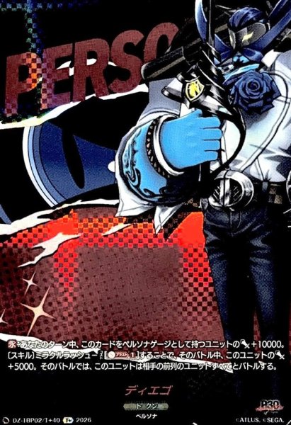 画像1: ディエゴ【T+】{DZ-TBP02/T+40}《ペルソナシリーズ》 (1)