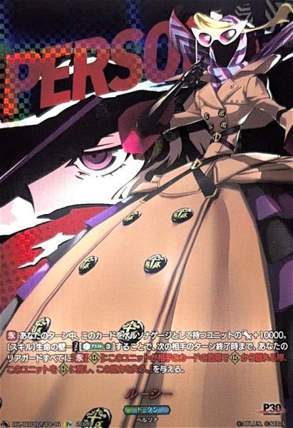 画像1: ルーシー【T+】{DZ-TBP02/T+46}《ペルソナシリーズ》 (1)