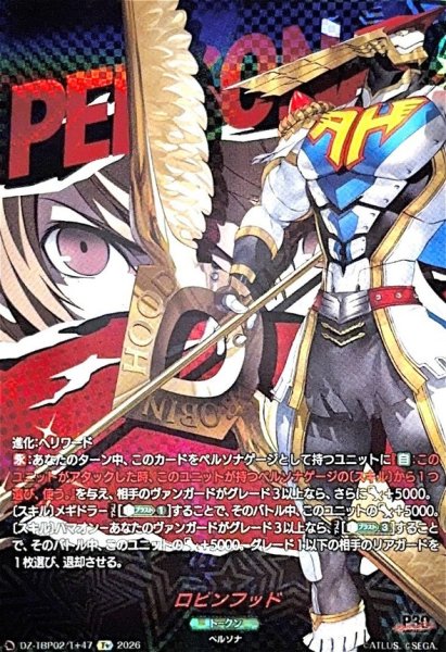 画像1: ロビンフッド【T+】{DZ-TBP02/T+47}《ペルソナシリーズ》 (1)