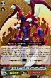 画像1: ドラゴニック・オーバーロード【PGS】{DZ-BT15/PGS01}《ドラゴンエンパイア》 (1)