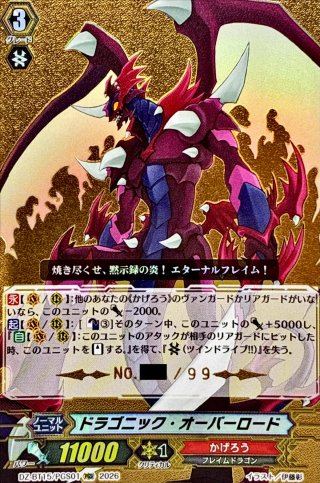 カードラッシュ】ヴァンガードが日本最安級の通販サイト
