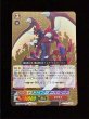 画像2: ドラゴニック・オーバーロード【PGS】{DZ-BT15/PGS01}《ドラゴンエンパイア》 (2)