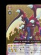 画像3: ドラゴニック・オーバーロード【PGS】{DZ-BT15/PGS01}《ドラゴンエンパイア》 (3)