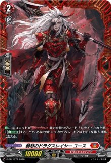 紫炎の幻真獣カルヴァネイル【FFR】{DZ-BT13/FFR05}《ダークステイツ