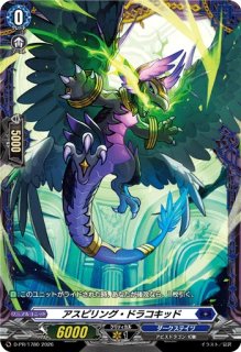 ディヴァインスキル！明導ヒカリ【PR】{D-PR/1500}《ダークステイツ》