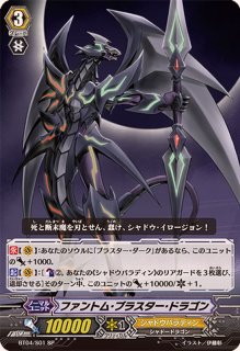 ブラスター・ダーク - カードラッシュヴァンガード