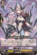 シャドウパラディン - カードラッシュヴァンガード