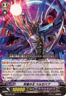 ダークイレギュラーズ - カードラッシュヴァンガード