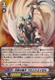 初期系 - カードラッシュヴァンガード