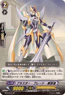 初期系 - カードラッシュヴァンガード