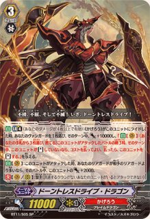 かげろう - カードラッシュヴァンガード