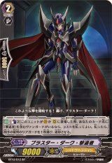 シャドウパラディン - カードラッシュヴァンガード