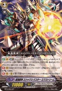 初期系 - カードラッシュヴァンガード