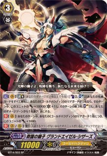ゴールドパラディン - カードラッシュヴァンガード