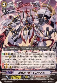 初期系 - カードラッシュヴァンガード