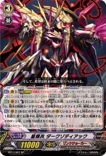 初期系 - カードラッシュヴァンガード