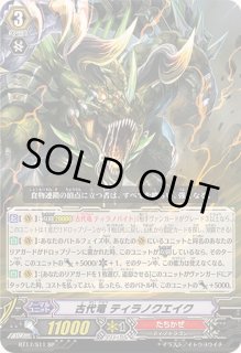 初期系 - カードラッシュヴァンガード (Page 8)