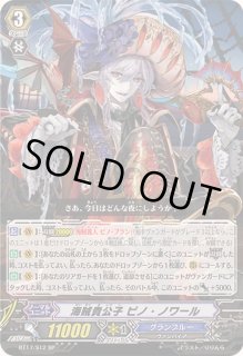 ヴァンガード グランブルー ゲートボール 引退セット グランブルー - カードラッシュヴァンガード (Page 7)