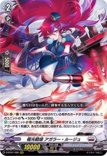 ヴァンガード【SEC沈黙の毒騎士 影潜者モーダリオン】 沈黙の毒騎士 影潜者 モーダリオン【ヴァンガードトレカ高価買取
