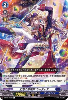 状態C〕破断の騎士シュナイゼル【RRR】{D-BT06/012}《ケテル
