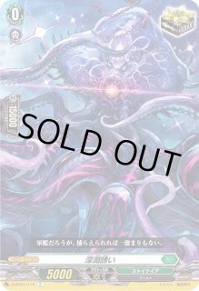 深淵誘い - カードラッシュヴァンガード