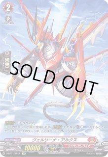 ヴァンガード トリクスタ PRホイル、アルクスsp、バリエンテsp 各4枚セット ヴァンガード トリクスタ 4枚セット VMC - メルカリ