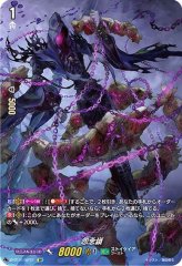 PR 宿縁裂き(FR仕様) 販売 | DPR/901〜DPR/1000 | ヴァンガード