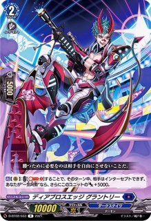 極光戦姫セラス・ホワイト【RR】{D-SS11/062}《ブラントゲート》