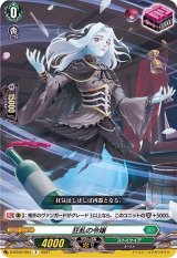 レグルレグナス - カードラッシュヴァンガード