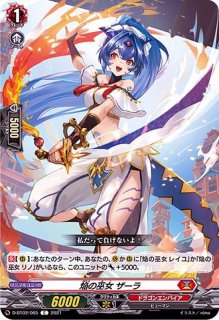 状態A-〕万感の斉奏パルセア【PR】{D-PR/674}《ストイケイア》