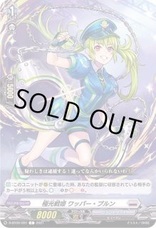 極光 - カードラッシュヴァンガード (Page 6)