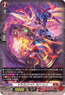 状態A-〕プラネットウォール・ドラゴン【FR】{D-BT06/FR21}《ブラント