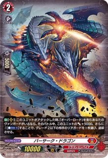 ドラゴニック・オーバーロード・ジ・エンド【SP】{FC02/S04}《かげろう