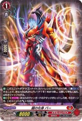 アヴァリス・レスター【RR】{DZ-BT02/025}《ダークステイツ》 - カード