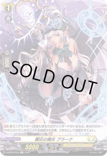 全商品 - カードラッシュヴァンガード (Page 306)