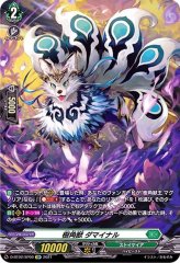 零の運命者ブラグドマイヤー【SEC】{DZ-BT02/SEC01}《ダークステイツ