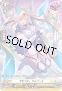 ヴァンガード ケテルサンクチュアリ リィエル＝アモルタ SR