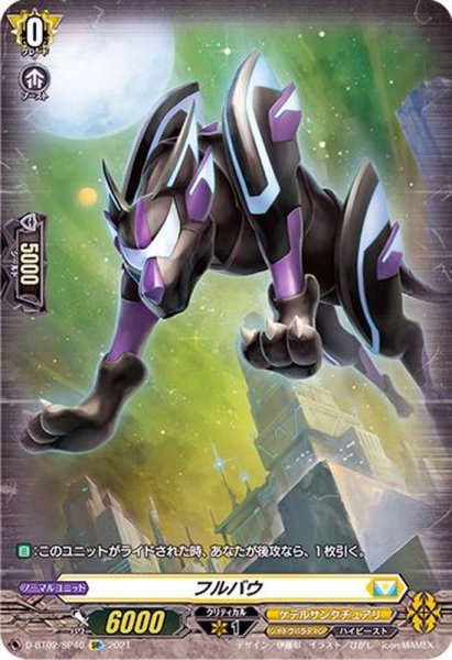 画像1: フルバウ【SP】{D-BT02/SP40}《ケテルサンクチュアリ》 (1)