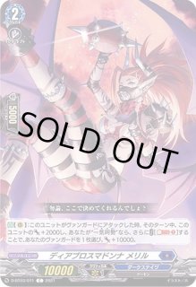 全商品 - カードラッシュヴァンガード (Page 648)