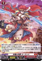 焔の巫女パラマ【SIR】{D-SS11/SIR18}《ドラゴンエンパイア》