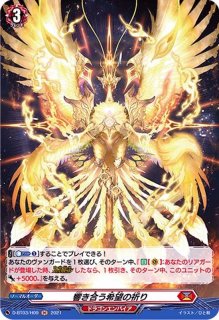 ヴァンガード 心優しきドロリス EXS EXS] DZ-BT08/EXS07《心優しきドロリス》 | ヴァンガード