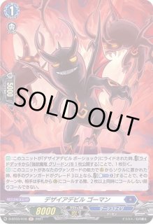 時廻竜クロックワイズ【FFR】{DZ-SS01/FFR04}《ダークステイツ》