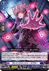 ブラグドマイヤー - カードラッシュヴァンガード