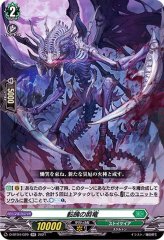 状態A-〕咆え猛る防衛本能【C】{D-BT11/065}《ドラゴンエンパイア》