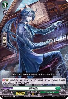 最新作の ハルシナトリィ・モルフォ【RRR】{D-BT11/015}《ストイケイア》 カードファイト!! ヴァンガード