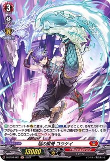 閻魔忍鬼ムジンロード【SR】{DZ-BT12/SR01}《ドラゴンエンパイア
