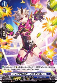ダークステイツ - カードラッシュヴァンガード (Page 19)