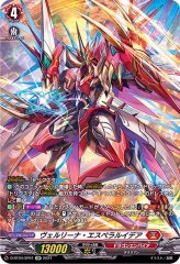 ヴェルリーナ・エスペラルイデア DSR 70726f647563742f72757368442d42